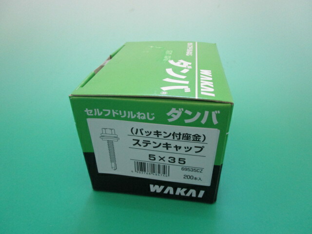楽天市場】WAKAI ダンバ 木下地用 ステンキャップ 山座セット