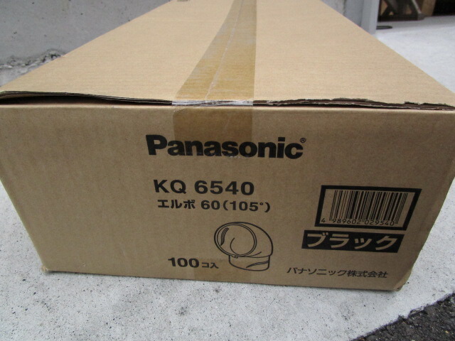 １容れもの＝１００個入り口・入口 エルボ６０（１０５°） 黒いこと ＫＱ６５４０ パナソニック(株) 雨樋