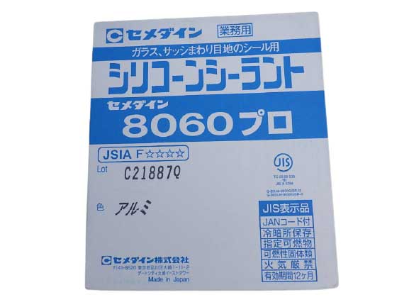 楽天市場】セメダイン シリコン シリコンシーラント８０６０ ３３０ｍｌ ニューグレー １０本入り : 雨樋ネット商店