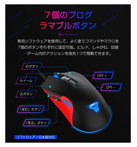 楽天市場 ゲーミングマウス Usb有線 マウス 光学式 Ginova X15 高精度ターゲティング 高耐久 7色ledライト 7ボタンカ 6段階のdpiモード 4800dpi ａｍａｘ 楽天市場店