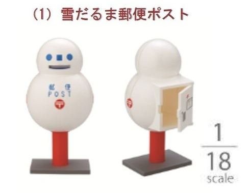 楽天市場 郵便局ガチャコレクション 二通目 雪だるま郵便ポスト ａｍａｘ 楽天市場店