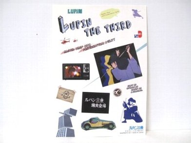 「1000円ポッキリ」　ルパン三世　シール　五右衛門　　配達の日時指定はできません画像