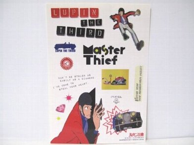 ルパン三世　シール　ルパン　配達の日時指定はできません画像