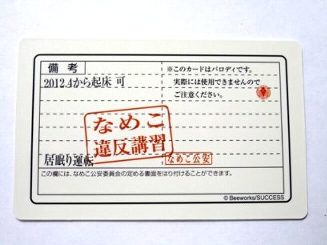 楽天市場 なめこ栽培 免許証 春眠なめこ ａｍａｘ 楽天市場店