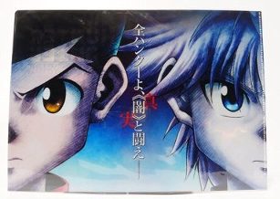 楽天市場 ハンターハンター 映画特典クリアファイル ゴン キルア ａｍａｘ 楽天市場店