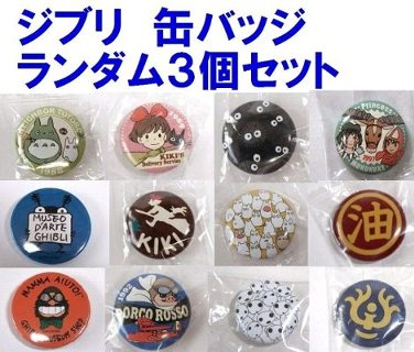 楽天市場】1000円ポッキリジブリ 缶バッチ ラピュタ 飛行石の紋章