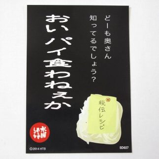 楽天市場 水曜どうでしょう ステッカー ここをキャンプ地とする ａｍａｘ 楽天市場店