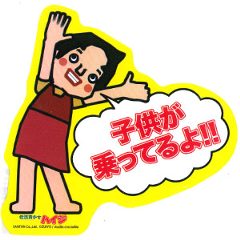 楽天市場 文原 低燃費少女ハイジ カーステッカー ハイジ ａｍａｘ 楽天市場店