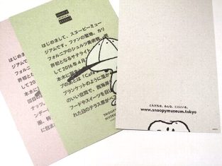 楽天市場 スヌーピー 限定 ポストカードセット ａｍａｘ 楽天市場店