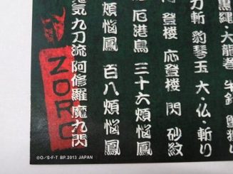 楽天市場 ワンピース ステッカー ゾロ 技名 ａｍａｘ 楽天市場店