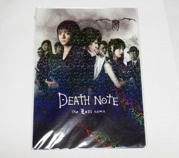 楽天市場】デスノート テトラコレクション ワールドアイテムズ
