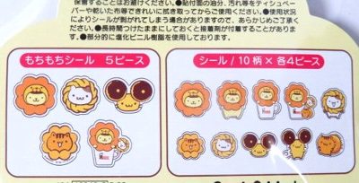 楽天市場 Zak サンリオ キティ ポムポムプリン ミスド シールセット ａｍａｘ 楽天市場店