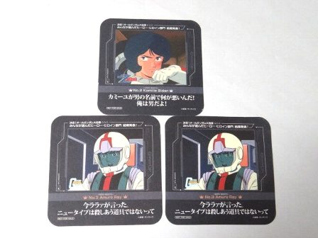 ZAK　ガンダム　コースター　ヒーローセット画像