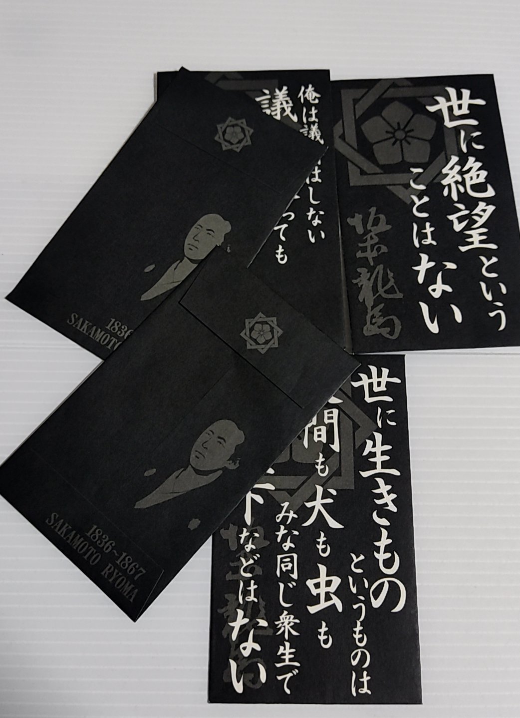 ぽち袋 阪本龍馬の名言入り 5種類セット ２ 計10枚 送料無料の場合は日時時間の指定はできません 最大91 Offクーポン