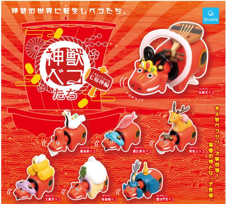 ヤマタノオロチ　ベコ　神獣べこ　シルバー 神獣ベコたち シークレット シルバー 激レア ヤマタノオロチ