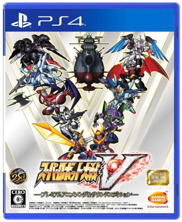 スーパーロボット大戦V スーパーロボット大戦25周年記念「初回封入3大特典」 通常版/限定版の初回生産分には「初回封入3大特典 dwos6rj 0691.jpg