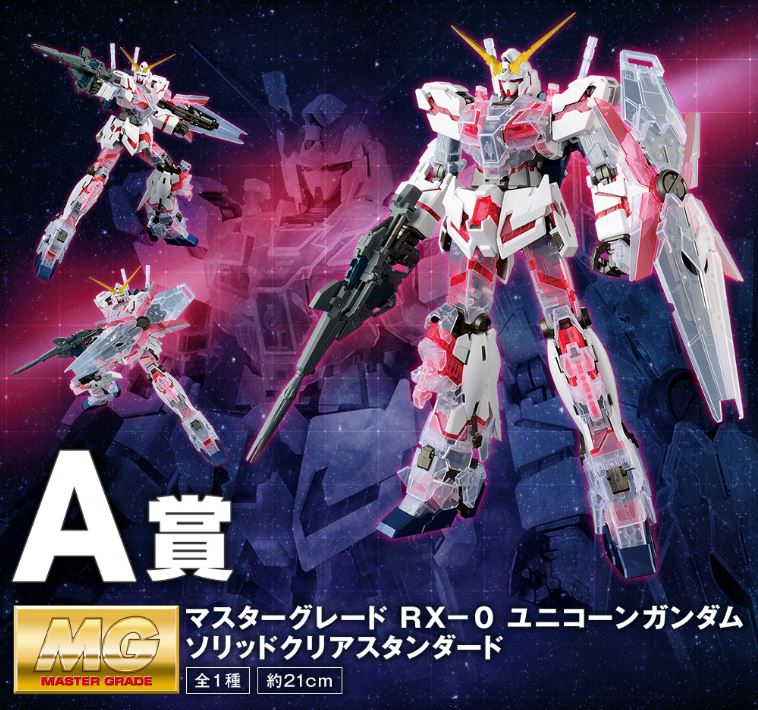 機動戦士ガンダムUC スーパーサイズソフビフィギュア ユニコーンガンダム アニメ プライズ バンプレスト バンプレストさんから、「スーパーサイズソフビフィギュア