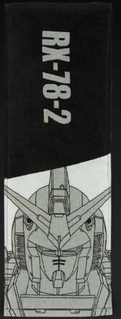 楽天市場】ガンダム アートタオル 僕が一番ガンダムを使えるんだ