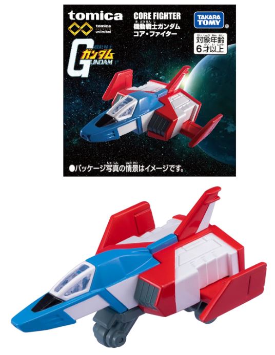 新品　トミカガンダムコレクション 7種コンプリート 新品 トミカガンダムコレクション 7種コンプリート - ミニカー最
