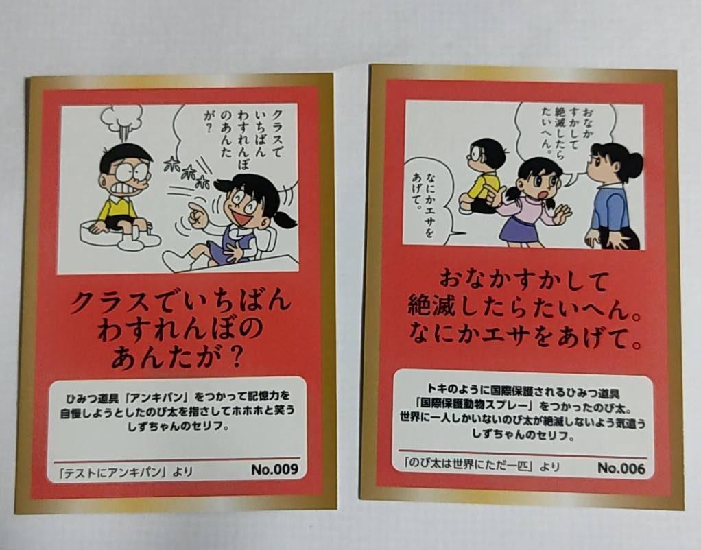 ドラえもん のび太 しずかちゃん サイン カード キャラクターズ ダイカットポストカード (3.しずか