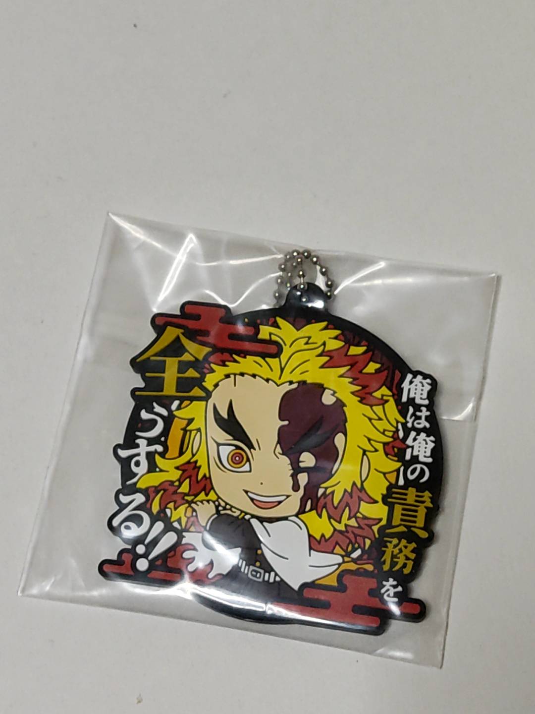 【未開封品】新品★鬼滅の刃★セリフラバーマスコット2★BOX 楽天市場】一番くじ 鬼滅の刃 ~鬼殺の志 参~G賞きゅんキャラ