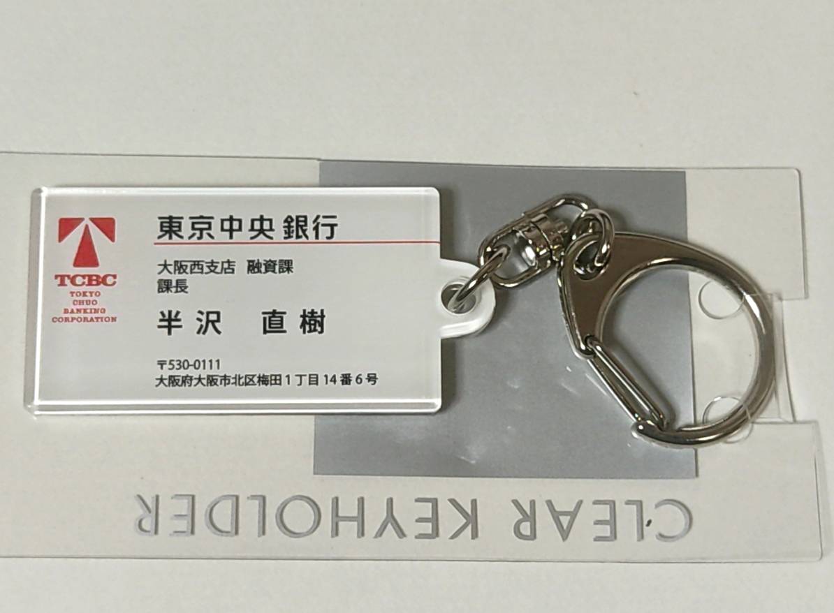 楽天市場】【C365 中山英俊 キーチェーン】スチームパンク
