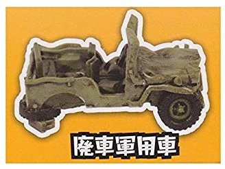 楽天市場 面白雑貨 廃車コレクション3 廃車軍用車 ａｍａｘ 楽天市場店