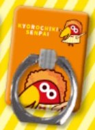 キョロちゃん　キョロチキ先輩　スマホ用リング　オレンジ画像