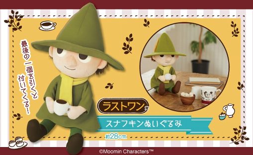 楽天市場 ドラえもん ひみつ道具 ぬいぐるみ ミチビキエンゼル amax 楽天市場店 楽天市場 ドラえもん ひみつ道具 ぬいぐるみ ミチビキエンゼル amax 楽天市場店