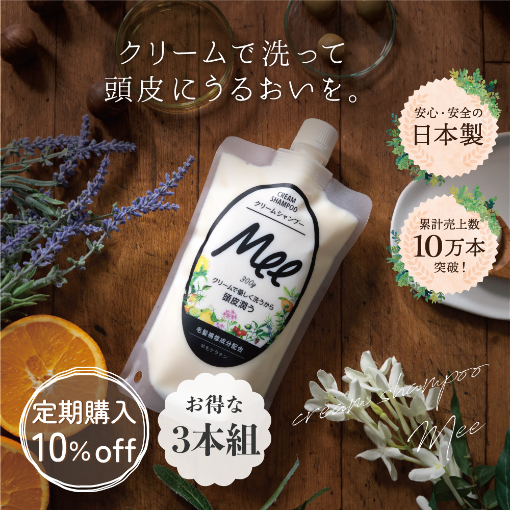 楽天市場】【定期購入10％OFF】【 クリームシャンプー Mee color（350g