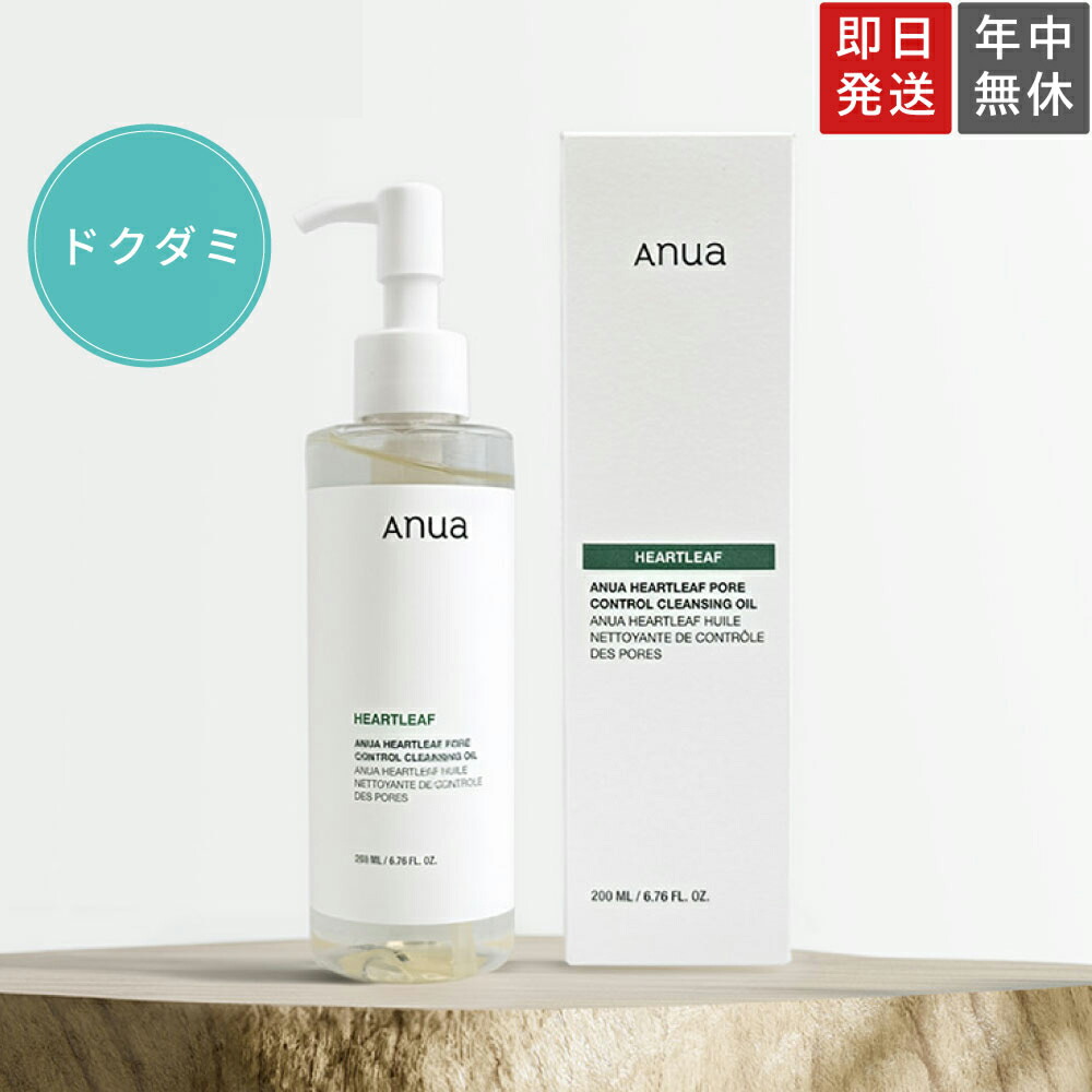 楽天市場】【国内・即日発送】【ANUA ドクダミポアコントロール