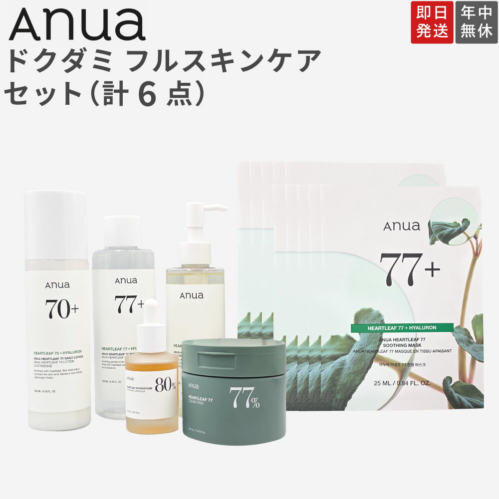楽天市場】【国内・即日発送】【ANUA ドクダミポアコントロール