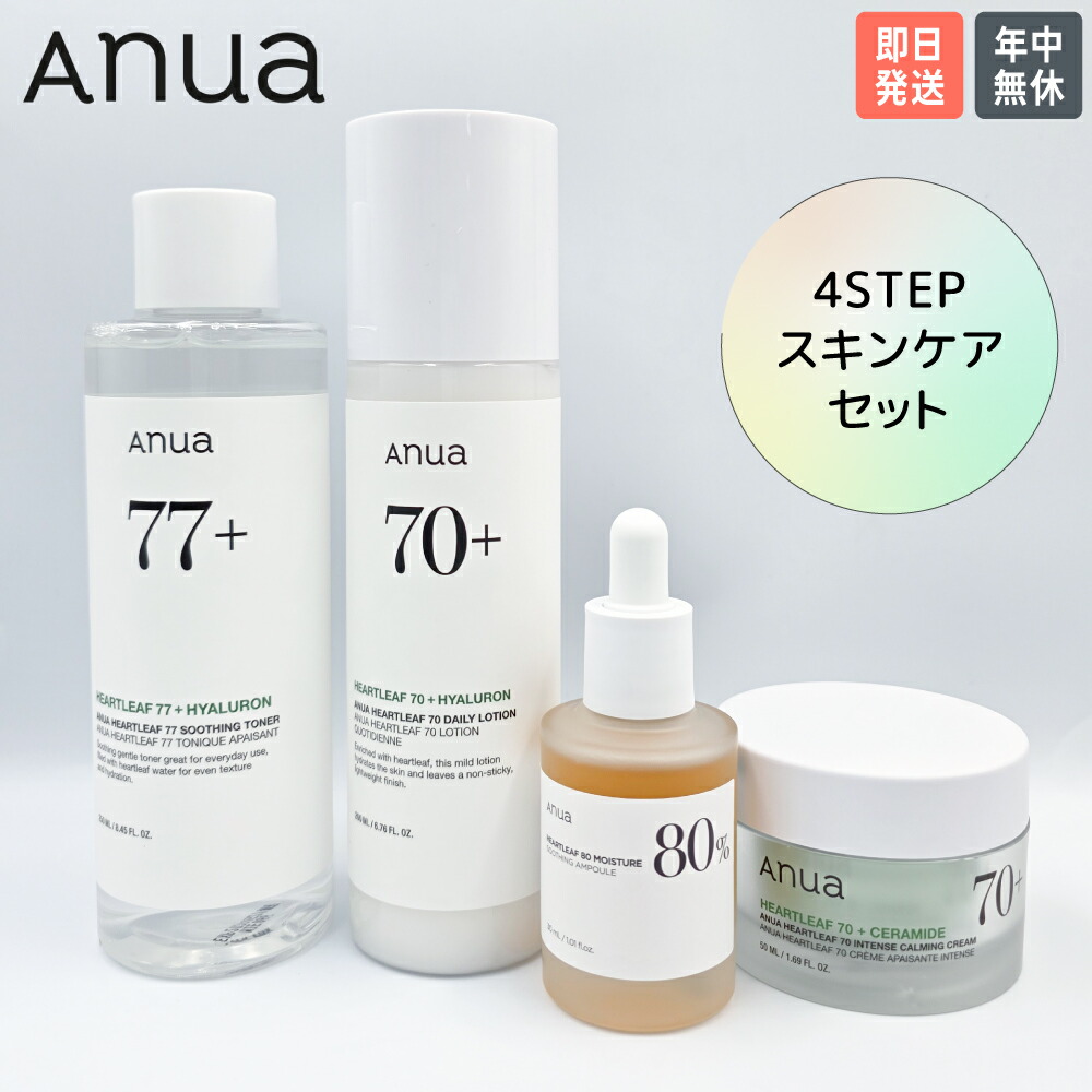 楽天市場】【国内・即日発送】【ANUA ドクダミポアコントロール