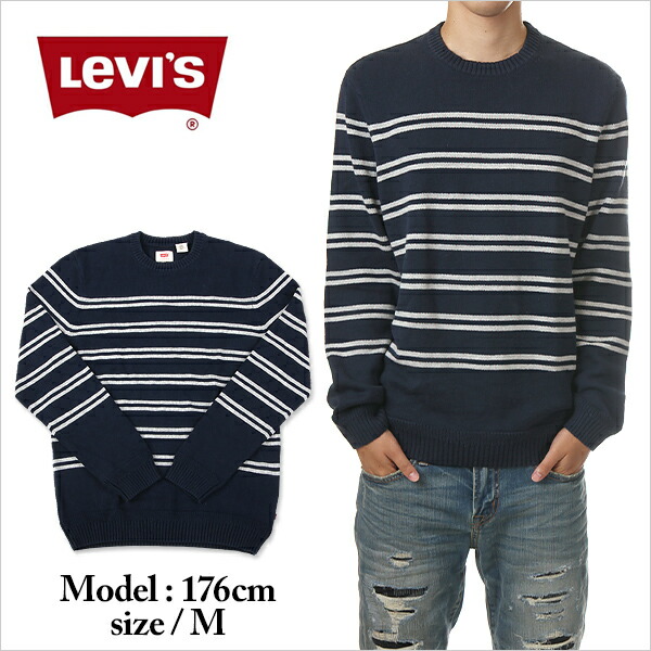 代引き手数料無料 楽天市場 リーバイス セーター メンズ Levi S クルーネック ボーダー ニット Levis ネイビー ホワイト B系 ストリート系 ヒップホップ ダンス 衣装 ブランド ファッション Amazing アメージング Amazing 全品送料無料 Advance Com Ec
