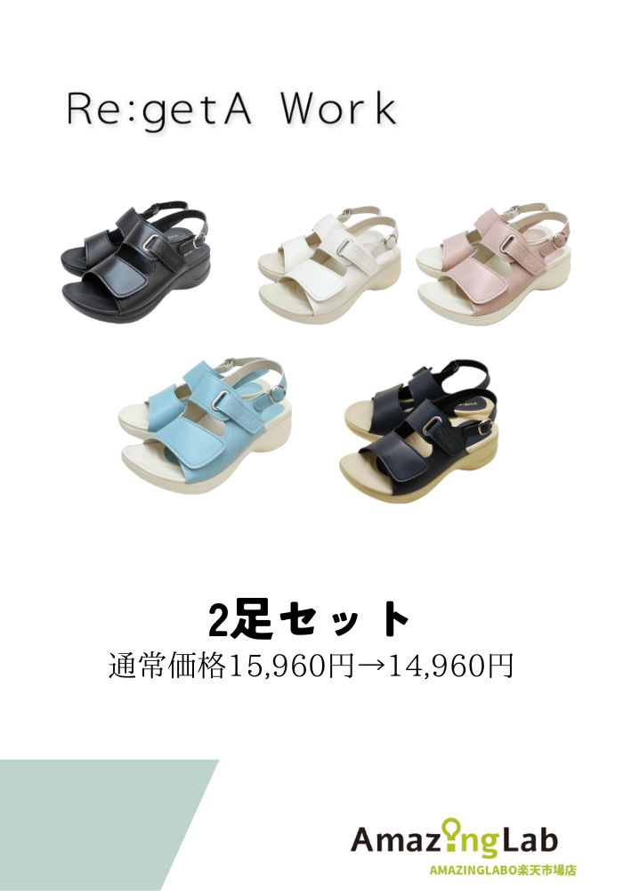 【書き割り割】レディースリゲッタ RW10015色 細工物 コンフォートサンダル うしろ側三尺帯付き添い人 リゲッタ靴 レディース 白衣の天使サンダル 白衣の天使シューズ 今めかしい 好いたらしい リゲッタサンダル 介護靴 お上さん ホスピタル 軽さ 幅ひろい 甲走った 黒いこと 白いこと 米国海軍 サクラ色 青碧 日本製