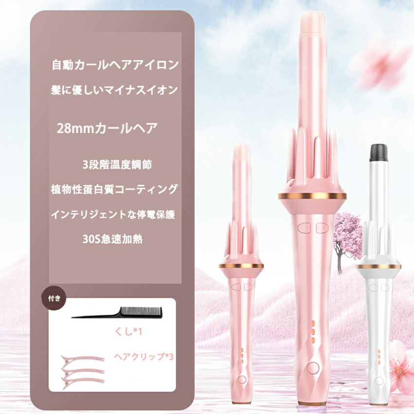 カールアイロン FHIL-101 ヘアアイロン 楽天市場】フカイ工業 カールアイロン FHIL-101 : プロ用ヘア
