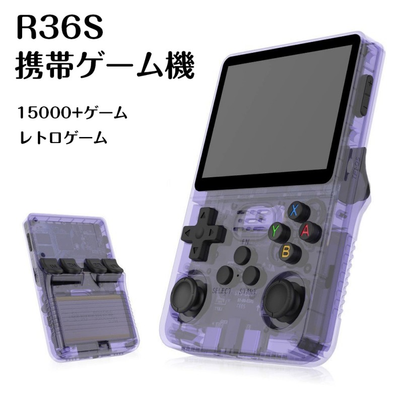 楽天市場】ポータブルゲーム機 携帯ゲーム機本体 オープンソース