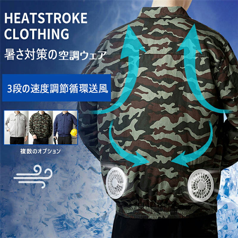 作業服 超軽量 超静音 9枚羽根 大風量ファン 三段階調整可能 兼用ファスナー 長袖 熱中症対策 人気 警備 レジャー 農業 園芸 屋外作業 アウトドア 軽作業 配送 運送 倉庫 通勤 通学 宅配 涼しい＼送料無料／