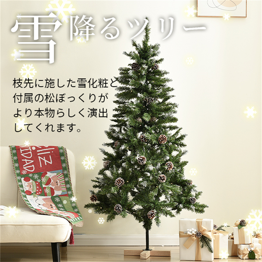 楽天市場】クリスマスツリー 180cm 北欧 おしゃれ 雪化粧 オーナメント
