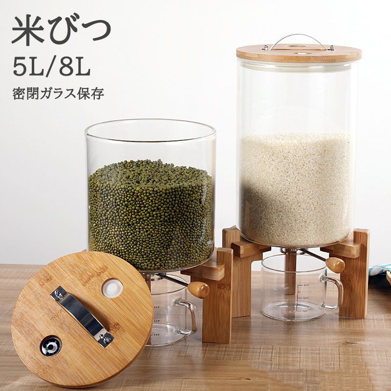 密閉米びつ 上蓋付き添い人納めるジャー 5L / 8L ガラスシリアルディスペンサー納めるジャー書き割り気密納める入れもの勝手もと納める入れもの 残量見える 計測 密閉  勝手もと納める 保護すること入れもの メリケン粉 珈琲豆 勝手もと保護すること 禾穀類納める 田の実ボックス席 今めかしい