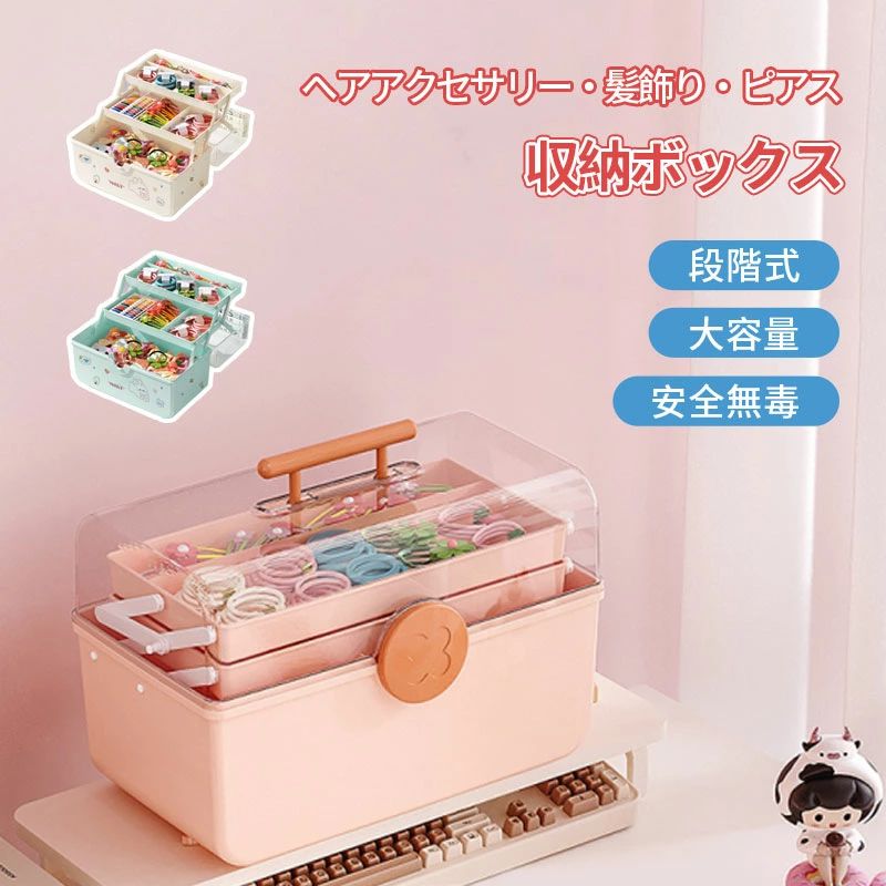 多様なジュエリーセットまとめてと収納ボックス 多様なジュエリーセットまとめてと収納ボックス