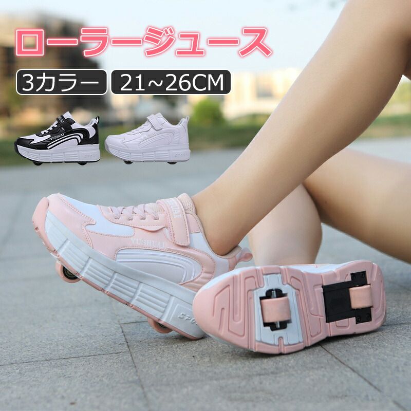 楽天市場】ローラースケート 子供用 ローラースケート 大人 ローラー