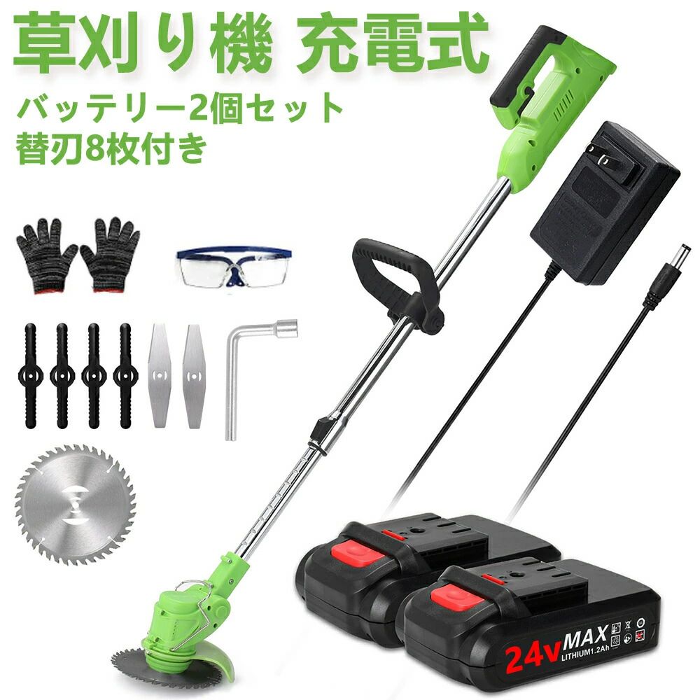 楽天市場】【バッテリー2個セット】 草刈り機 充電式 草刈機 エンジン 軽量 電動草刈り機 充電式草刈機 コードレス 多機能 伸縮角度調整  3種類替え刃付き ナイロン 収納便利 DCモーター 芝刈り機 刈払機 草刈り機 女性 安全 無線 PSE認証 : amazingshop2022