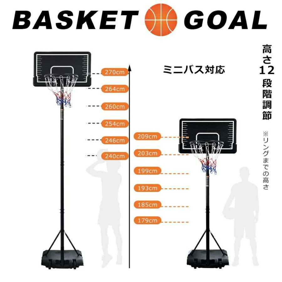 バスケットゴール 屋外 練習用 最短135CM 高さ調整210CMや260CMも Amazon.co.jp: バスケットゴール 屋外 練習用 最短135CM 高さ