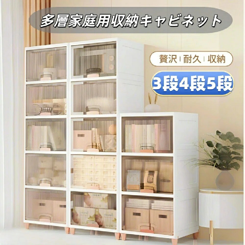 3段　即納 収納ボックス 前開き コンテナ ボックス 大型 クリアボックス 収納ケース 蓋付き 積み重ね 衣類 布団 小物 折り畳み プラスチック 取っ手付き おしゃれ 防塵 透明 強い耐荷重 大容量