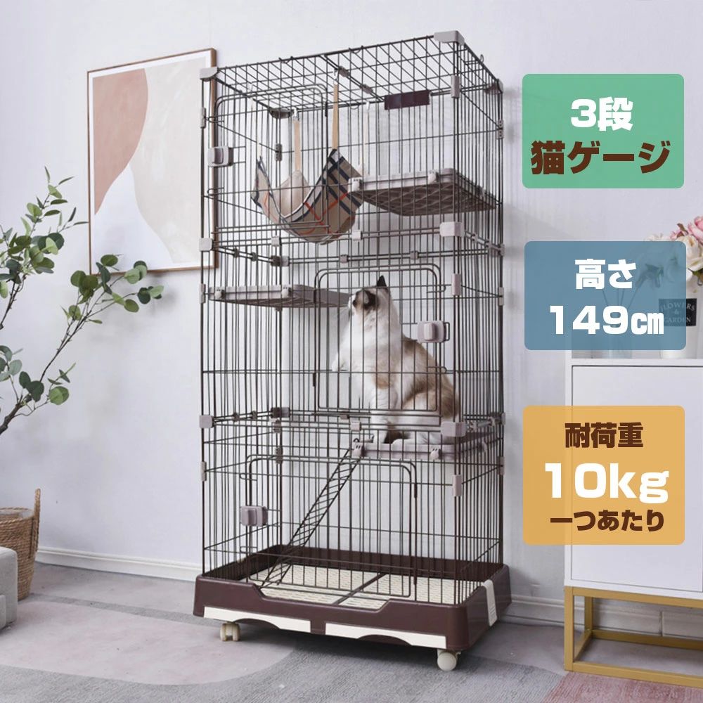 楽天市場】【新色登場！】猫 ケージ 3段 トイレ付 ハンモック付 収納型 