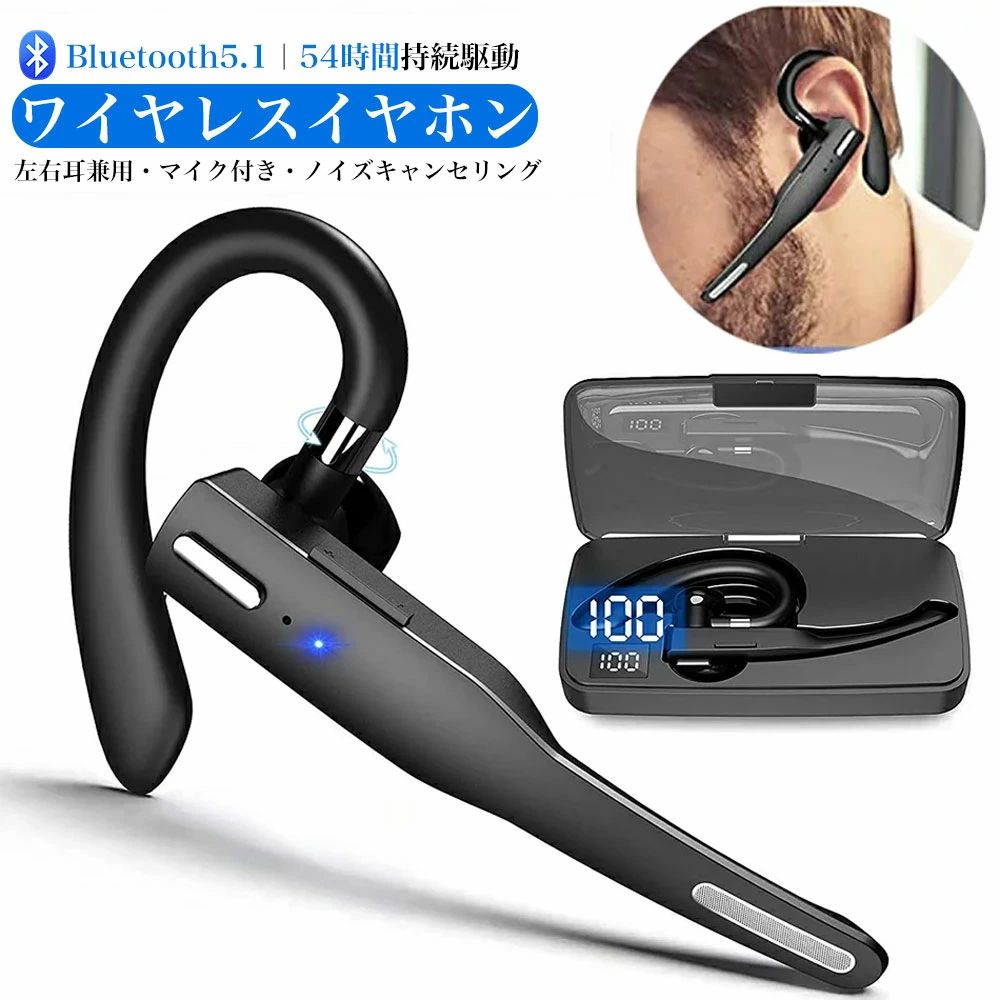 楽天市場】☆ Bluetooth イヤホン 片耳 耳掛け ワイヤレ スイヤホン V5