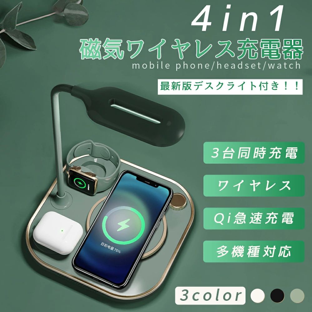 楽天市場】ワイヤレス充電器 iPhone 多機種対応 急速 4in1 充電