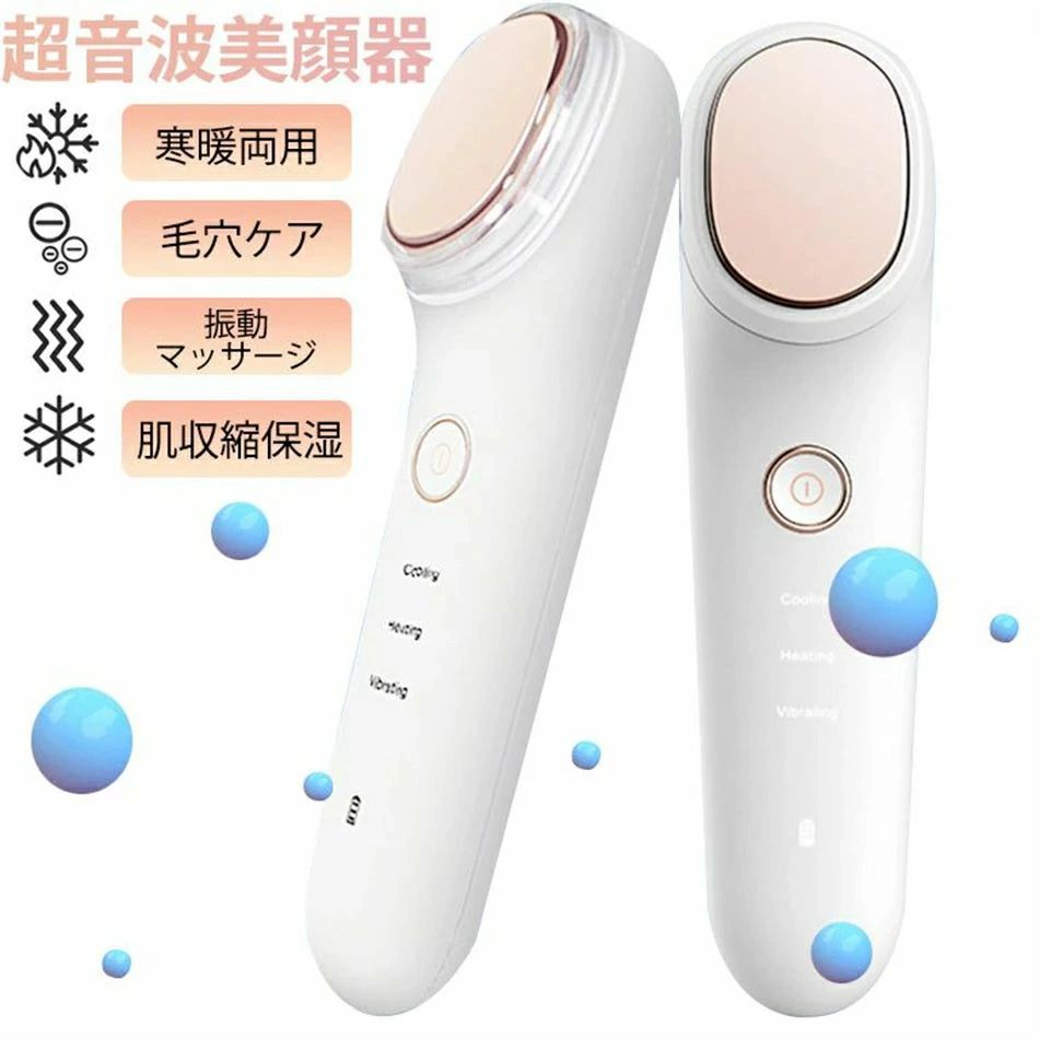 楽天市場】超音波美顔器エステナードソニック ローズ（ROSE