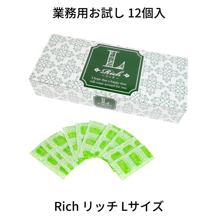 業務用お試し 中西ゴム ハーベストシュアー 個包装 12個入 Sサイズ Lサイズ LLサイズ コンドーム 避妊具 スキン ゴム  アメージング・サプライ
